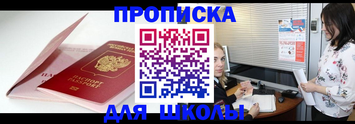 прописка в квартире в Домодедово