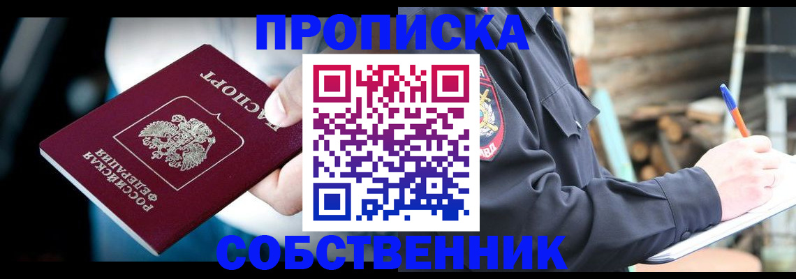 миграционный учет в Домодедово