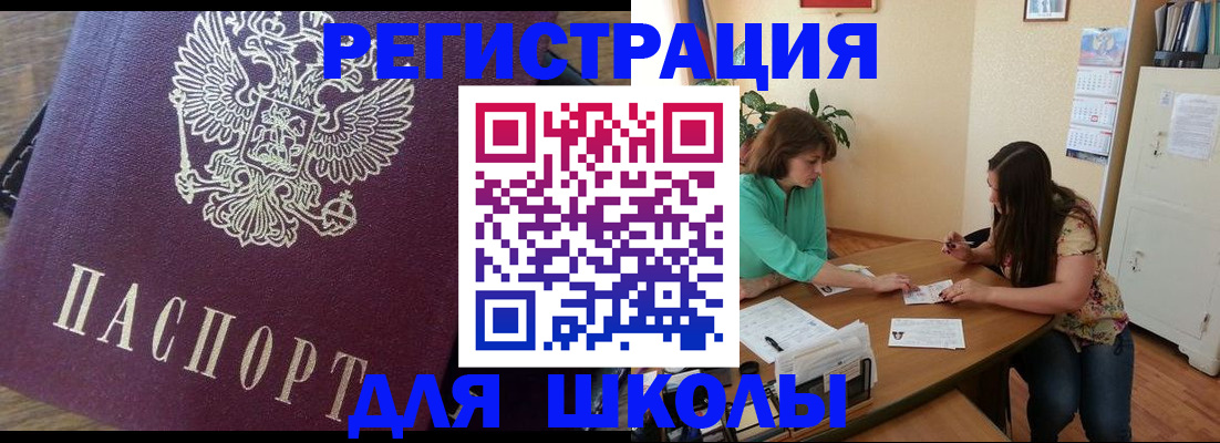 прописка для кредита в Домодедово